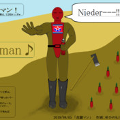 高麗人参 ニコニコ静画 イラスト