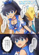 ドレスアップルーム