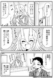 鬼嫁と結婚してしまった結果27