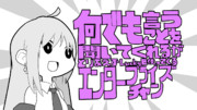 何でも言う事を聞いてくれるがとりあえずLuckyE使ってくるエンタープライズチャン