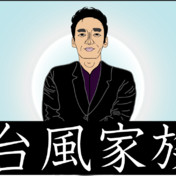 香取慎吾 ニコニコ静画 イラスト