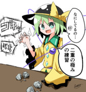 二重の極み ニコニコ静画 イラスト