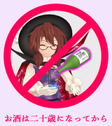 【東方ニコ楽祭・酒宴】お酒は……