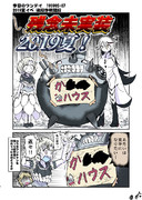 今日のワンデイ　2019夏イベ　後段作戦開放