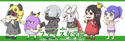 『ダークソウル駅伝FINAL(2019)』応援イラスト