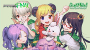 『ダークソウル駅伝FINAL(2019)』応援イラスト