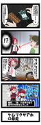ケムリクサ４コマ漫画　その１７