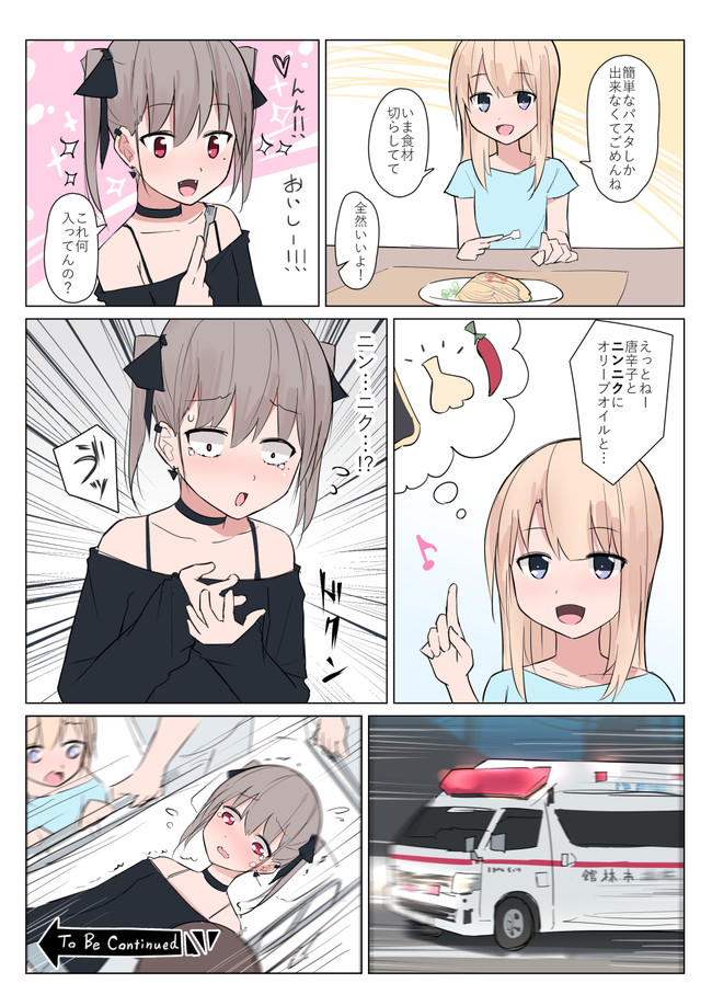 これまでで最高の吸血鬼 イラスト 簡単 美しい花の画像