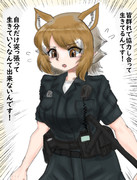 イタリアオオカミ警官