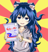 はっ！ かっ！ たっ！ の ！