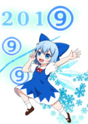 ⑨！⑨！⑨！