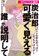 キメツ学園 ニコニコ静画 イラスト