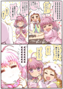 りあむと仁奈ちゃん②