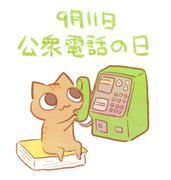 公衆電話 ニコニコ静画 イラスト