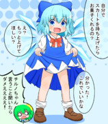 たくし上げチルノちゃん