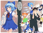 二人きりになると、ちょっと雰囲気が変わるチルノちゃん