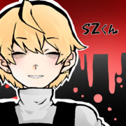 SZくん
