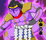 こんなスタープラチナは嫌だ