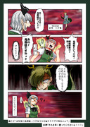 妖夢カワウソ装備の４面会話が好き漫画