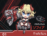 ダークアドヴェント ソフィア SD