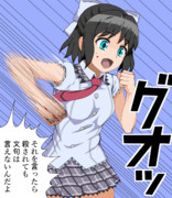 小日向未来は、私にとっての血だまりだぁ！！