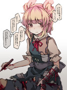 とりあえず形から入ってみたけどうまくいかなかった杖刀偶磨弓