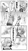 かるいカルデア　その７６