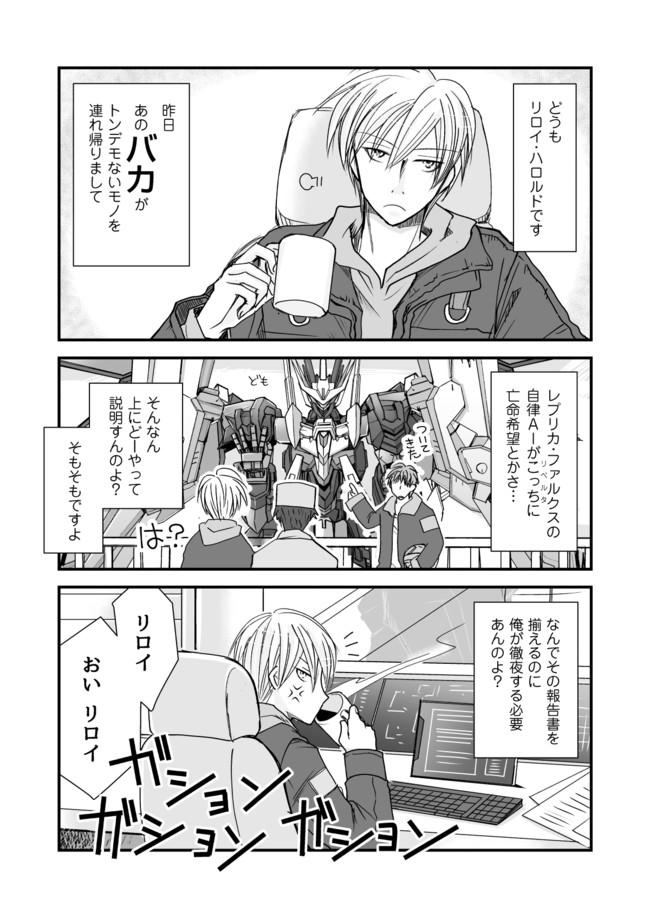 35 アームズ 漫画 検索画像の壁紙