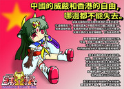 我對香港示威活動的未來感到阻塞