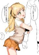 莉嘉が急にくっついてくるときは何かしら裏がありそう