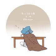 まいにちお小夜 #827