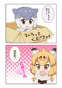【けものフレンズ】しりとり