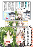 響先生【氷晶石】