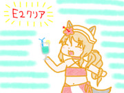 E2クリア