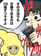 ドゥムジ君一箱交換させて❤︎