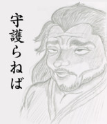 本部以蔵 ニコニコ静画 イラスト
