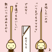 割り箸 ニコニコ静画 イラスト