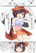 組入り提案ペガサス