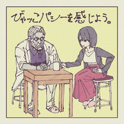 今日のびゃッこパシー談義