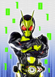 仮面ライダーゼロワン。