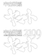 ヤマトタイトル配布