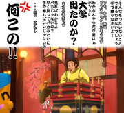 番台蛙 ニコニコ静画 イラスト