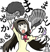 ほむほむご乱心