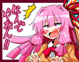 思わずツッコミを入れる茜ちゃん