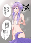 風呂上がり全裸のゆかりさんと双子の弟。