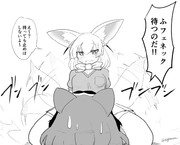 見ていたアラフェネ２