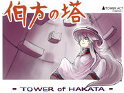 伯方の塔 = TOWER of HAKATA =