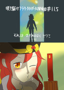 街をつつむ Midnight fog