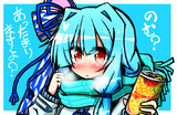 のむ？