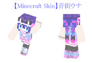 【Minecraft Skin】音街ウナ